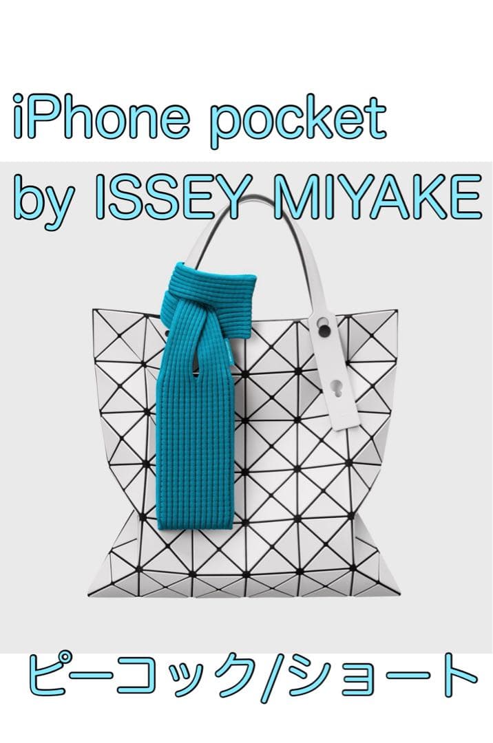 iPhone pocket by ISSEY MIYAKE ショート ピーコック