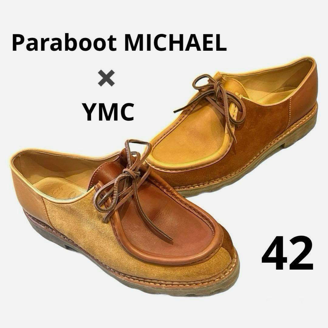 【美品】　27cm PARABOOT ×YMC MICHAEL パラブーツ　42
