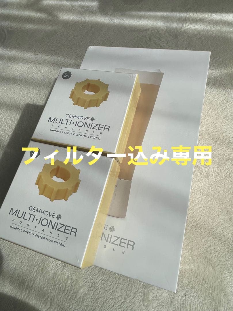 ジェンマジャパン　マルチイオナイザーポータプル（イエロー）