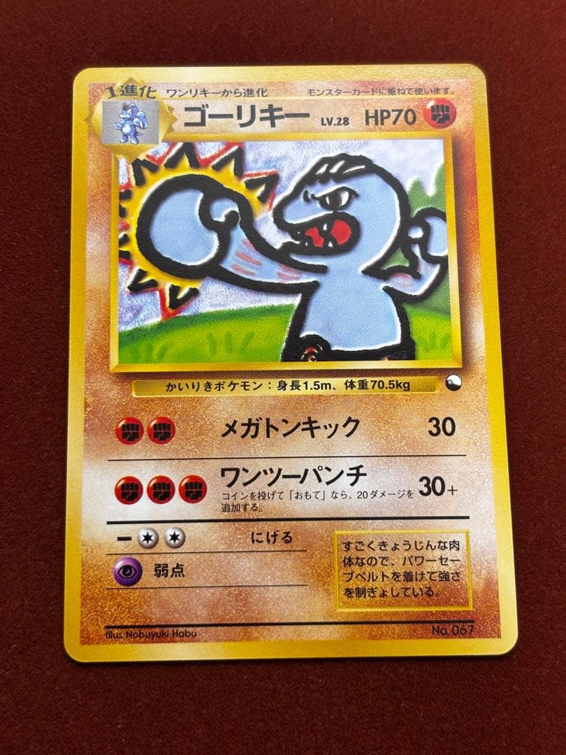 【高騰中】ゴーキリー 拡張シート クイックスターターギフト 美品 希少 旧裏