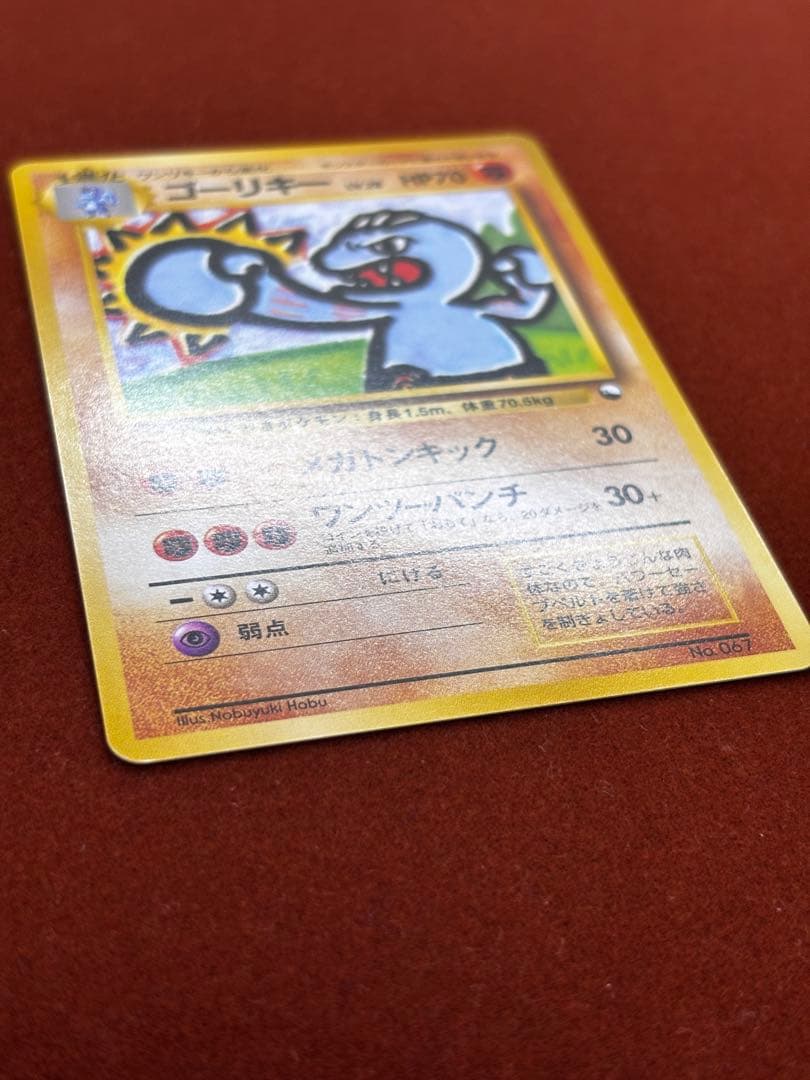 【高騰中】ゴーキリー 拡張シート クイックスターターギフト 美品 希少 旧裏