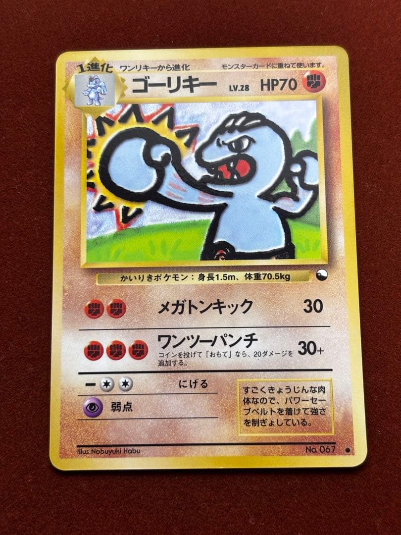 【高騰中】ゴーキリー 拡張シート クイックスターターギフト 美品 希少 旧裏