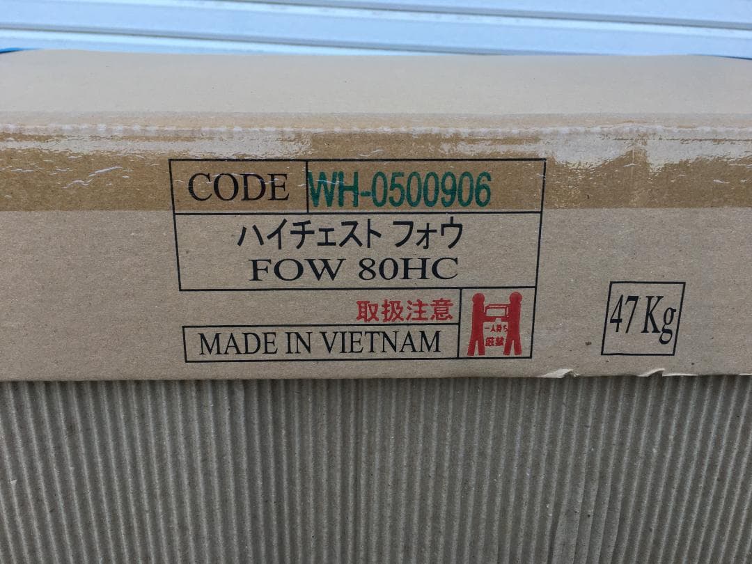 ☆未開封 ニトリ ハイチェスト フォウ 5段 FOW 80HC-WH タンス