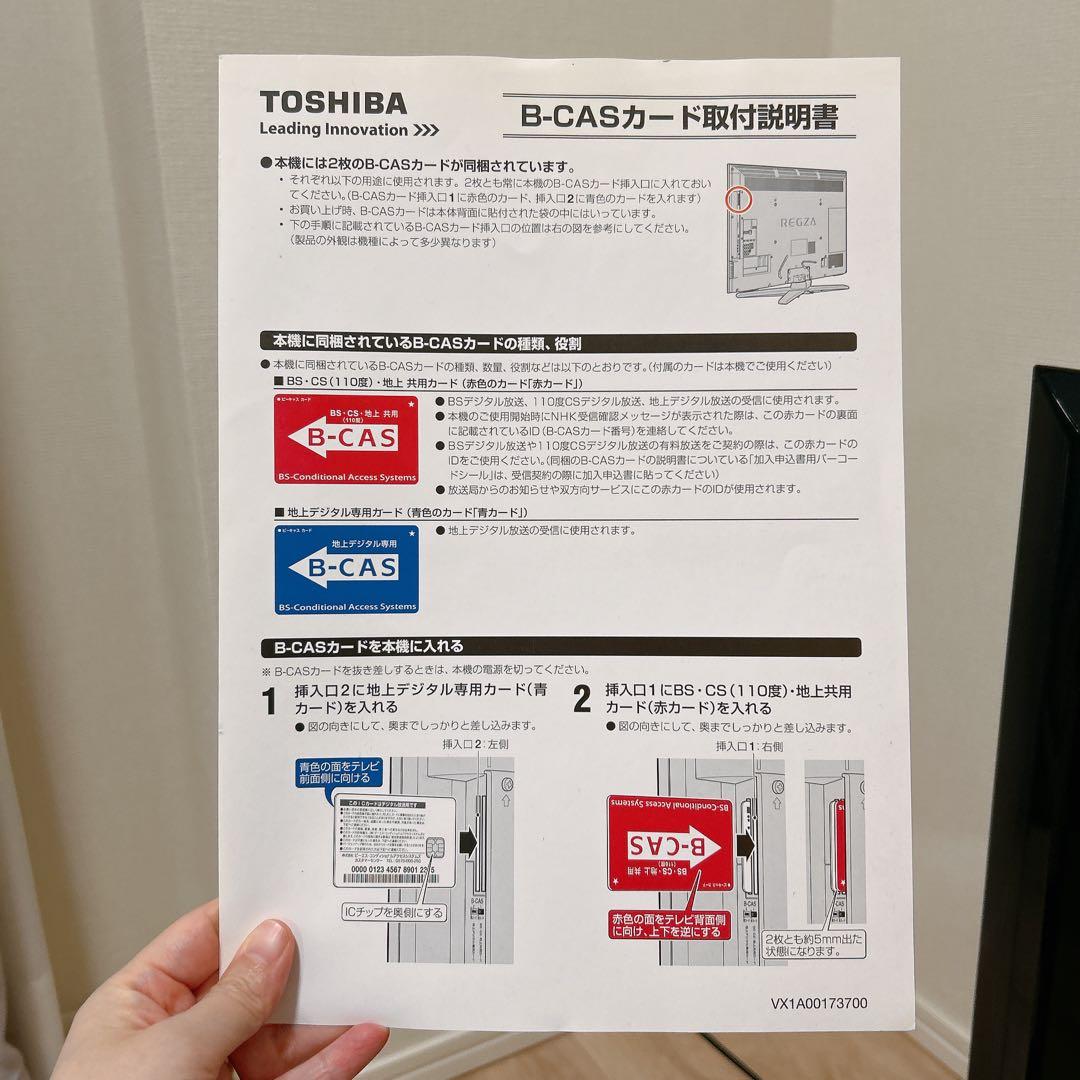 【匿名配送】東芝 REGZA 37Z1S 液晶テレビ 本体 リモコン 37型