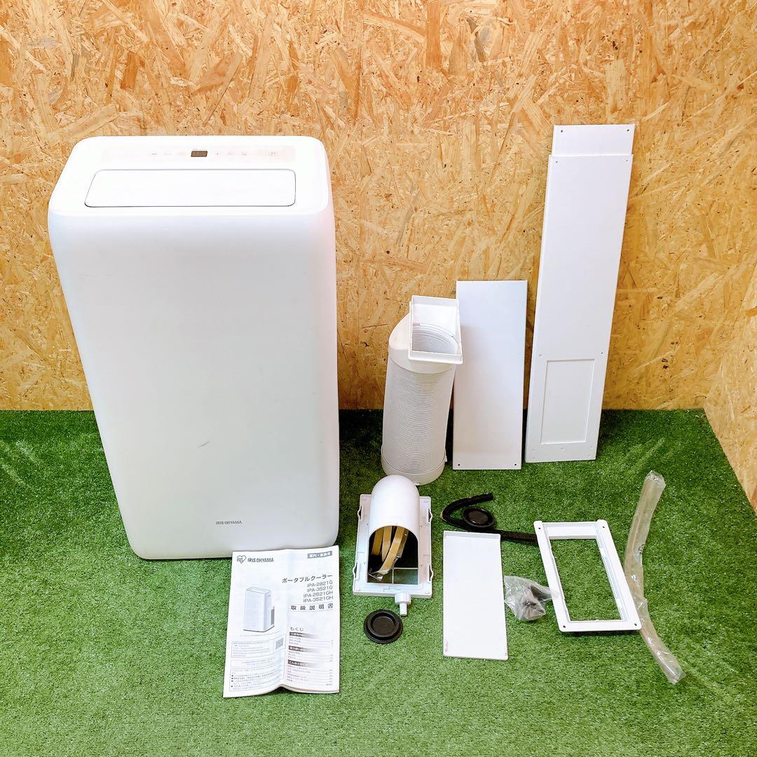 ポータブルクーラー　IPA-2821G アイリスオーヤマ