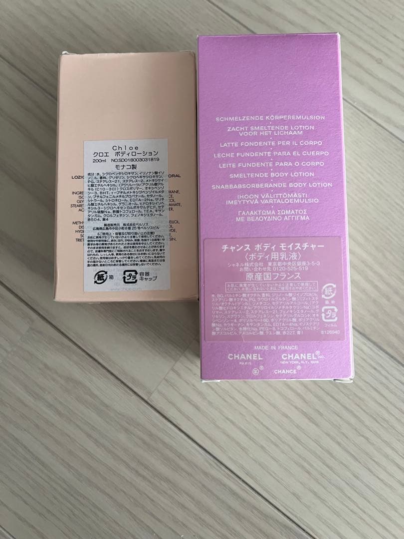 ゆうゆう Chloé & CHANEL ボディローション 200ml