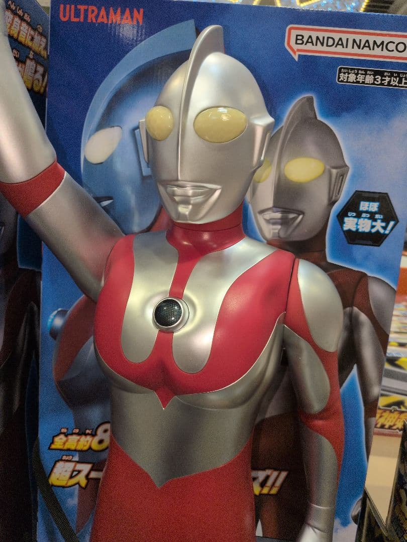 ウルトラマン 超特大80cm サイズ