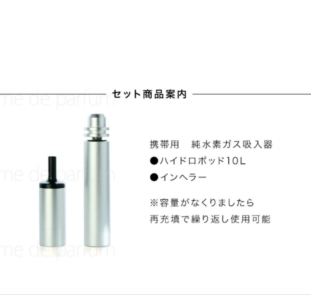 ハイケアジャパン 高濃度水素吸引器 水素水生成器 美品