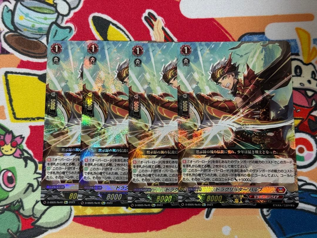 ヴァンガード　ドラグリッター　ハルブ　Re+ 4枚セット