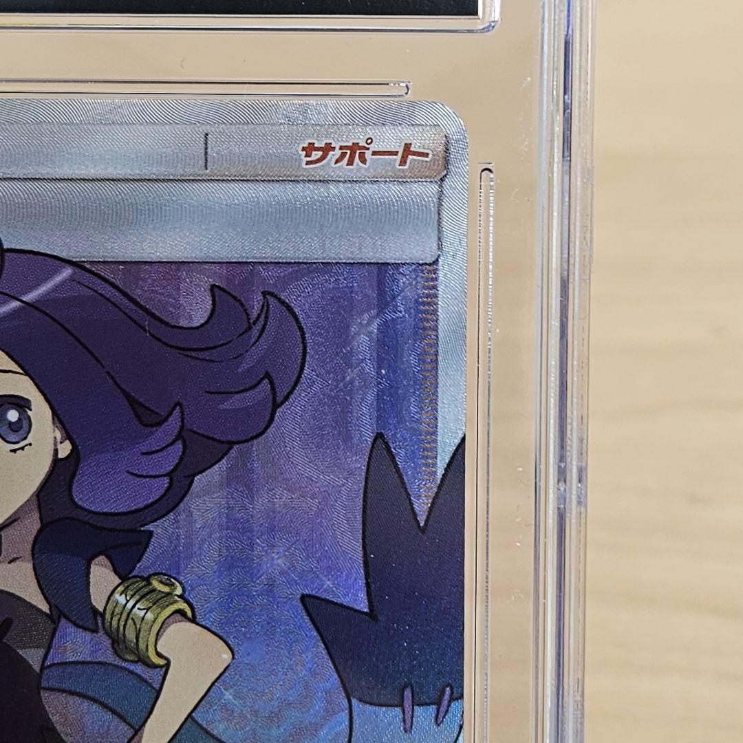 ポケモンカード　アセロラ SR cgc 9