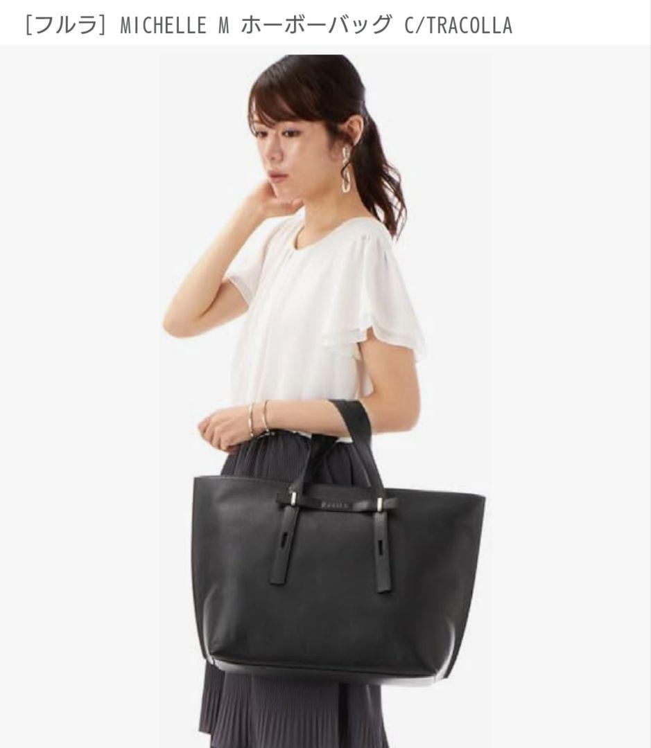 ＦＵＲＬＡ　MICHELLE M ホーボーバッグ C/TRACOLLA　ブラック