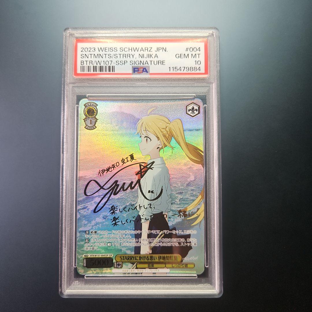 PSA10　ぼっちざろっく 伊地知虹夏 SSP サイン　ヴァイス