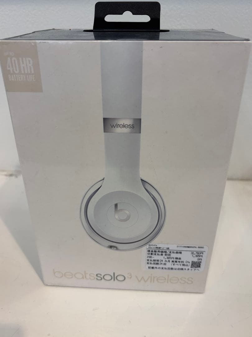 beats solo3 wireless サティンシルバー【新品、未開封】