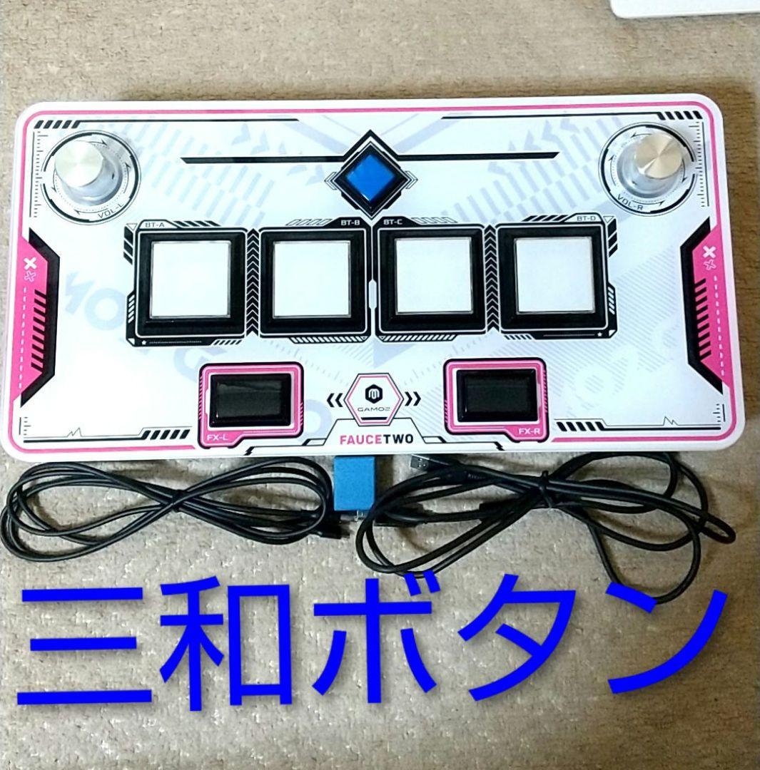 FAUCETWO コントローラー SDVX サウンドボルテックス 三和
