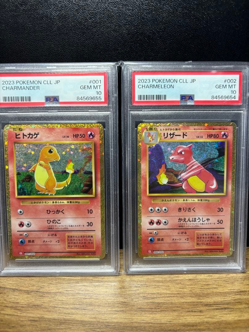 連番【PSA10】ポケモンカード classic ヒトカゲ リザード