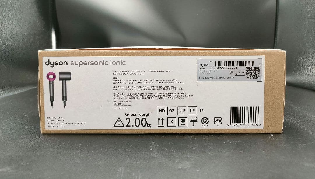 dyson supersonic Ionic HD03 ダイソン ドライヤー