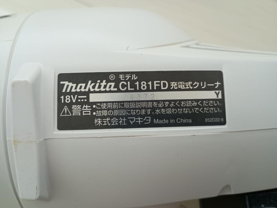 【中古】マキタ CL181FD 充電式クリーナーとサイクロンアタッチメント