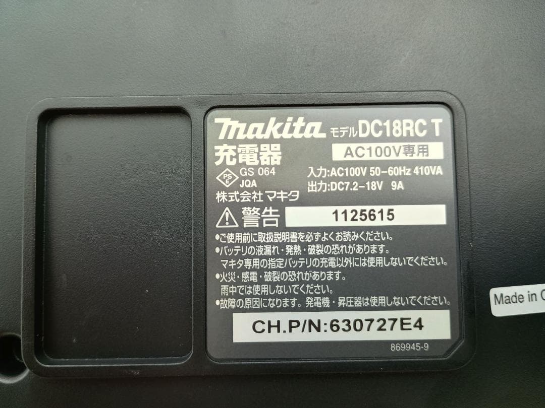 【中古】マキタ CL181FD 充電式クリーナーとサイクロンアタッチメント