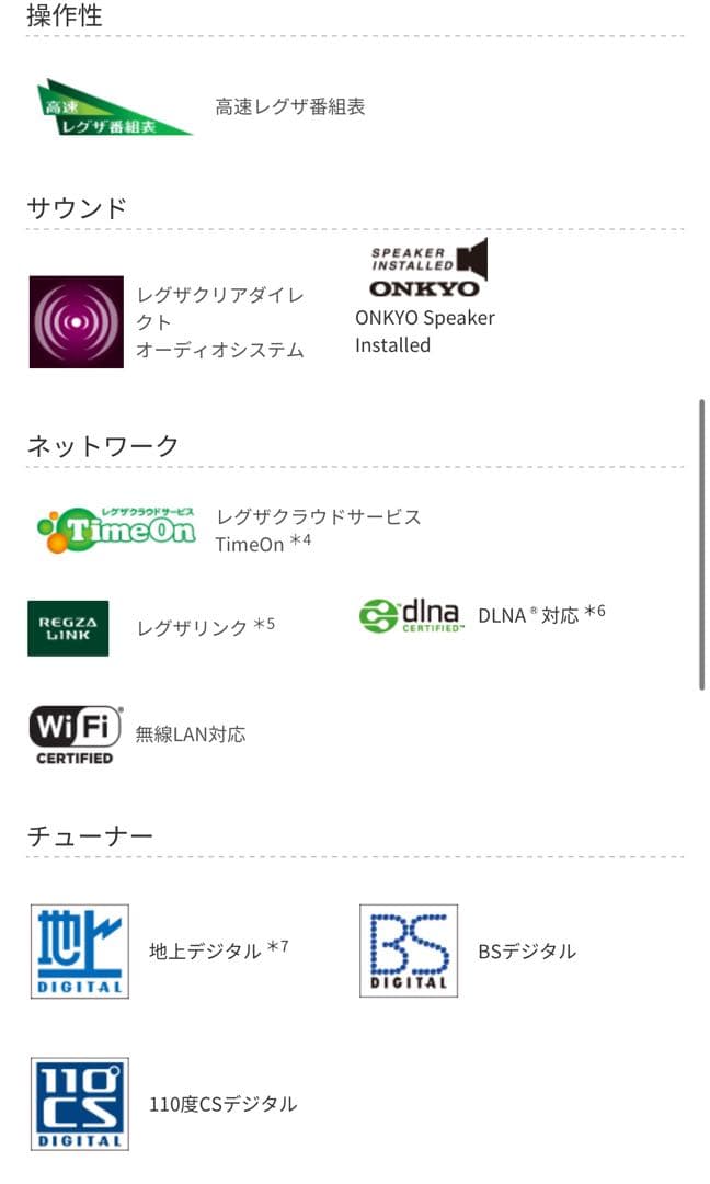 50インチ 4K TOSHIBA REGZA 50M510X 液晶 テレビ