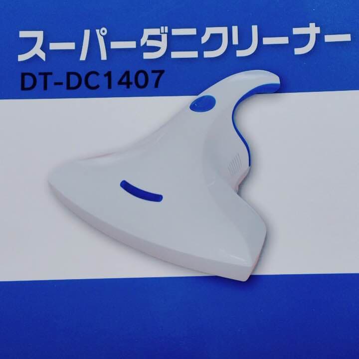 スーパーダニクリーナー