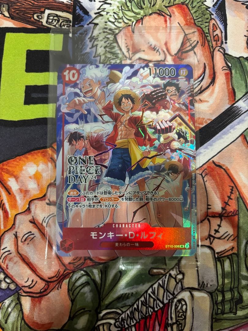 ク*ン様 モンキー・D・ルフィ：ONE PIECE DAY’24 来場者特典 S