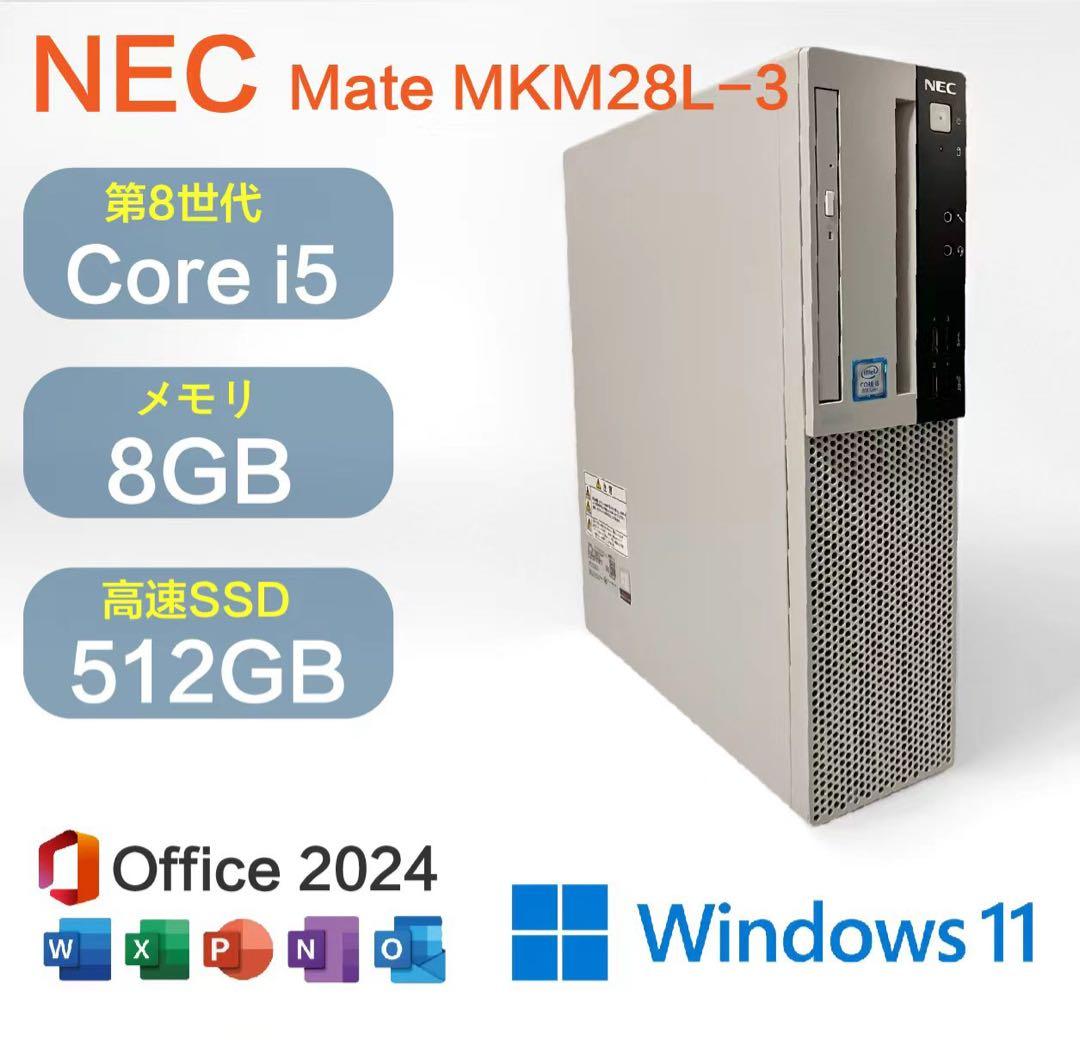 NEC Mate MKM28L-3 ミニPCi 5第8世代8GBメモリ512GB