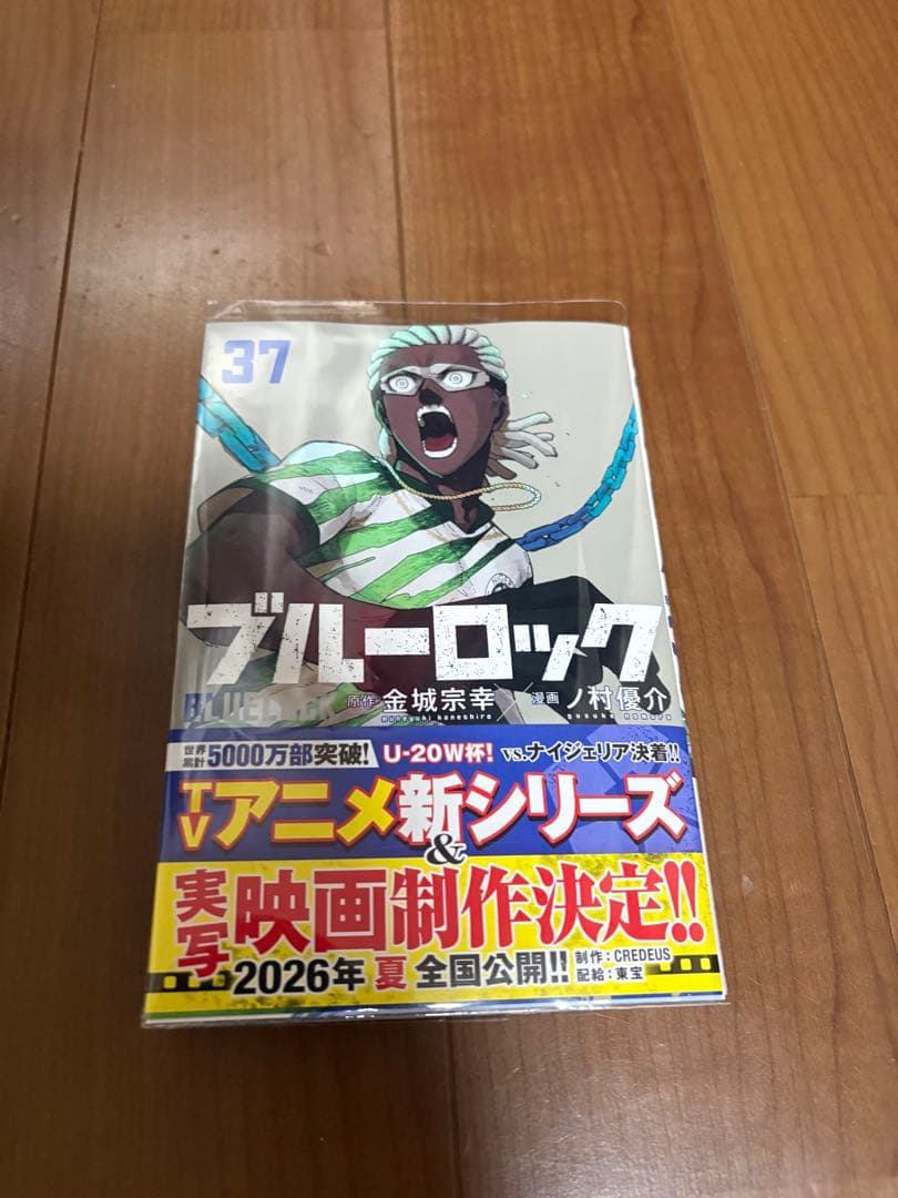 【48巻】【全巻初版】ブルーロック 全巻セット【送料込み】