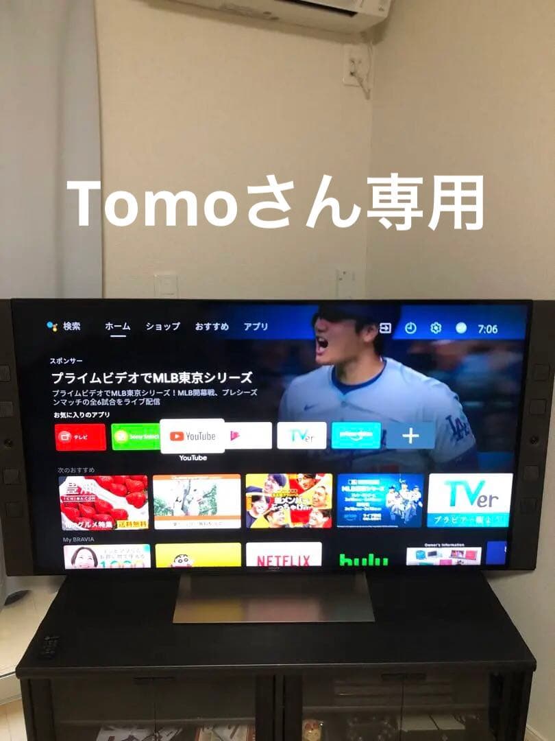 Tomoさん 専用　SONY BRAVIA 55型