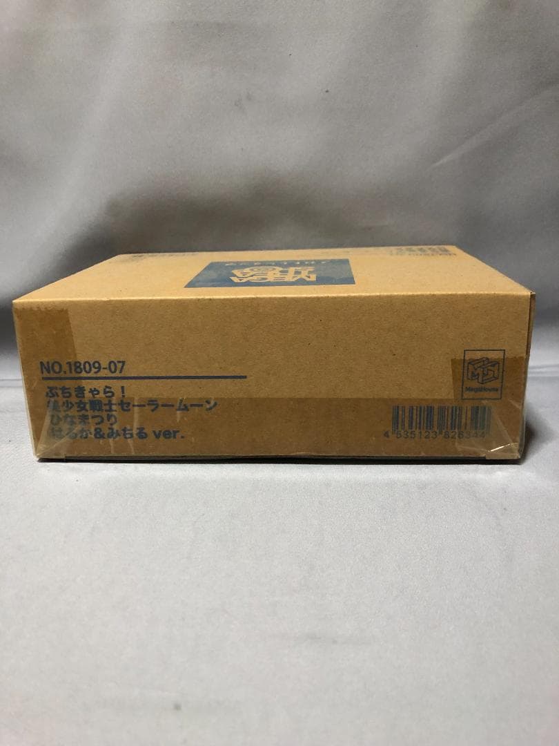 ぷちきゃら! 美少女戦士セーラームーン ひなまつり はるか & みちる ver