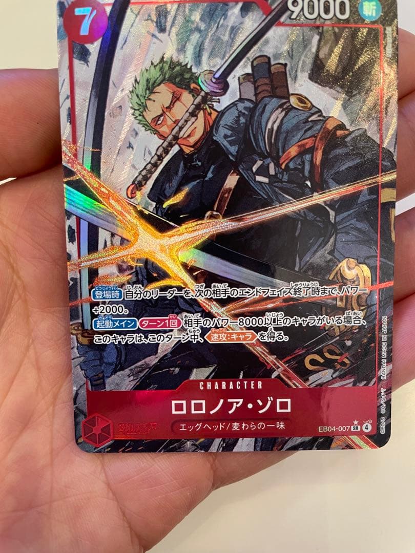 ロロノア・ゾロ キャラクターカード 9000
