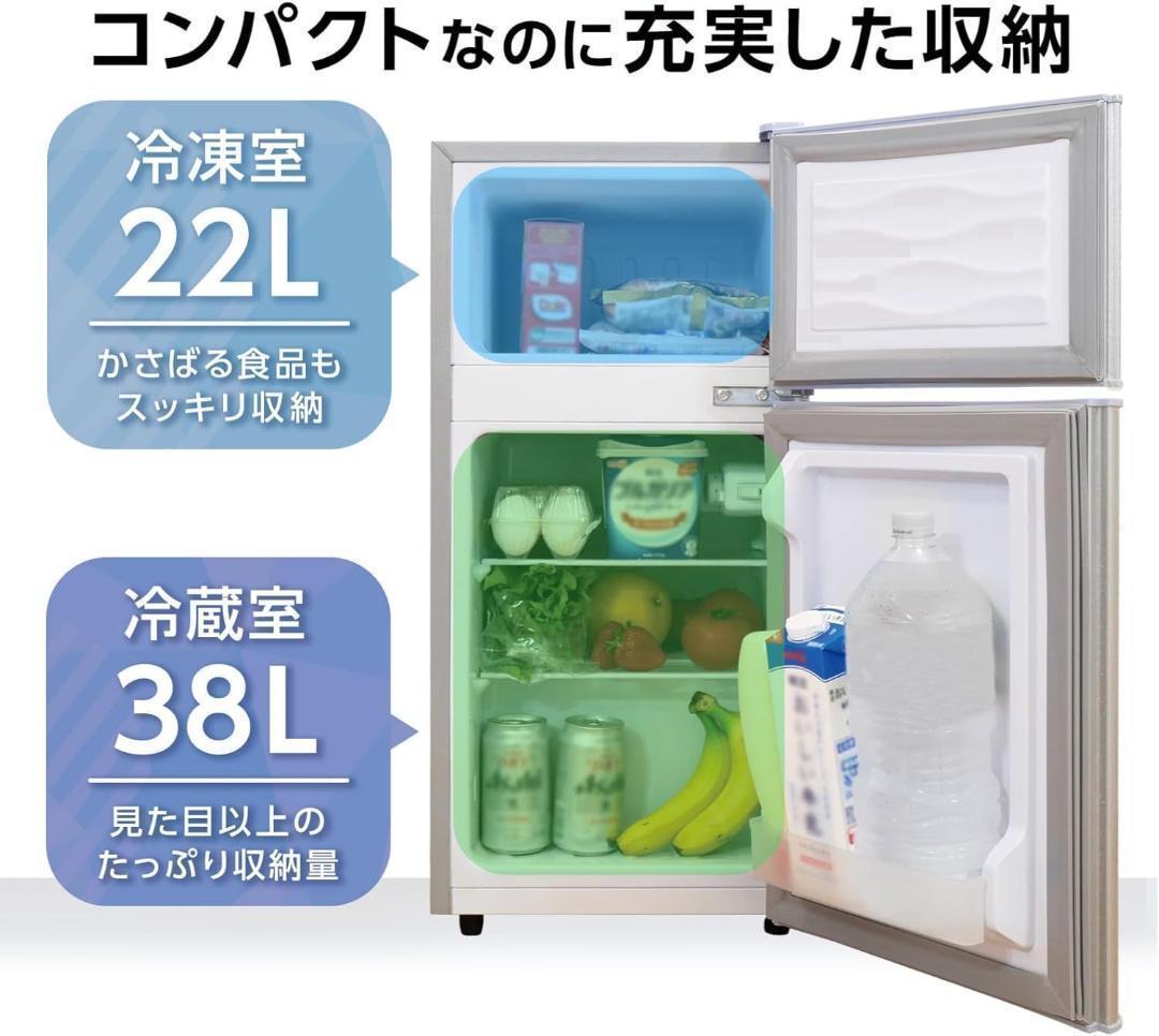 【コンパクト•省エネ性能•静音性】冷蔵庫60L一人暮らし 冷凍庫付き2895