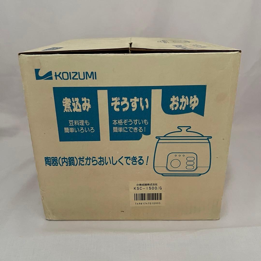 希少❤️コイズミ　おかゆ　ぞうすい　煮込み　鍋　陶器　匿名配送