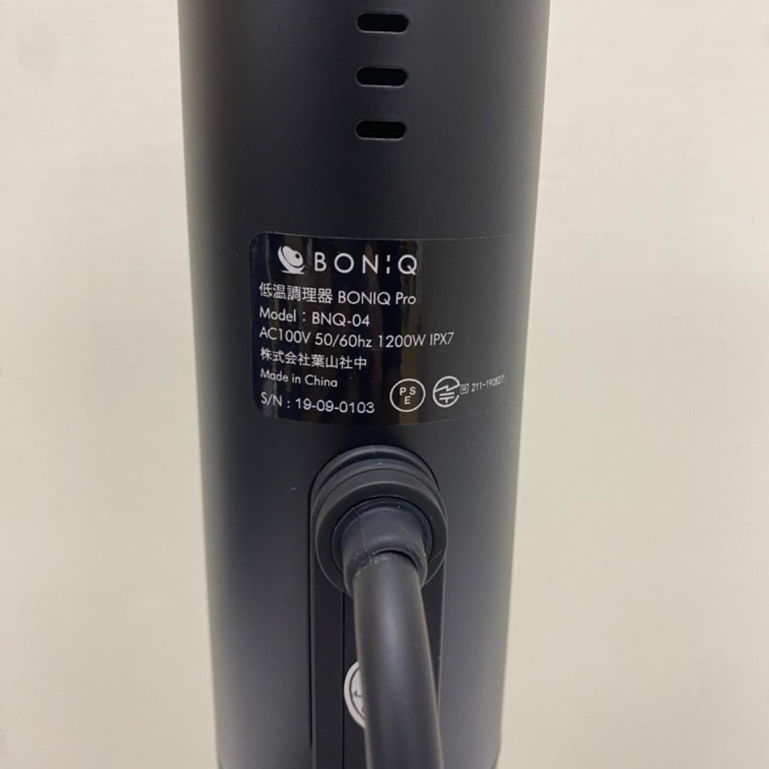未使用品フルセット BONIQ Pro BNQ-04低温調理器 コンテナカバー付