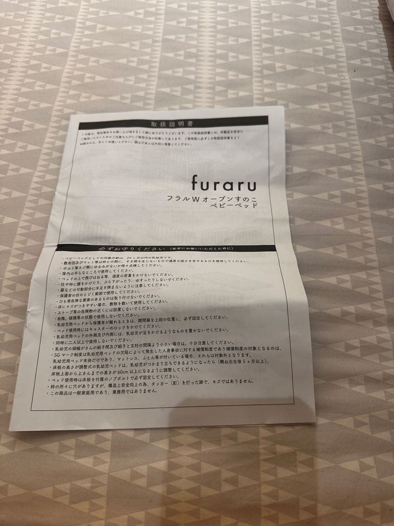 2回のみ使用　大和屋フラルＷオープンすのこベビーベッド　布団、マット付き