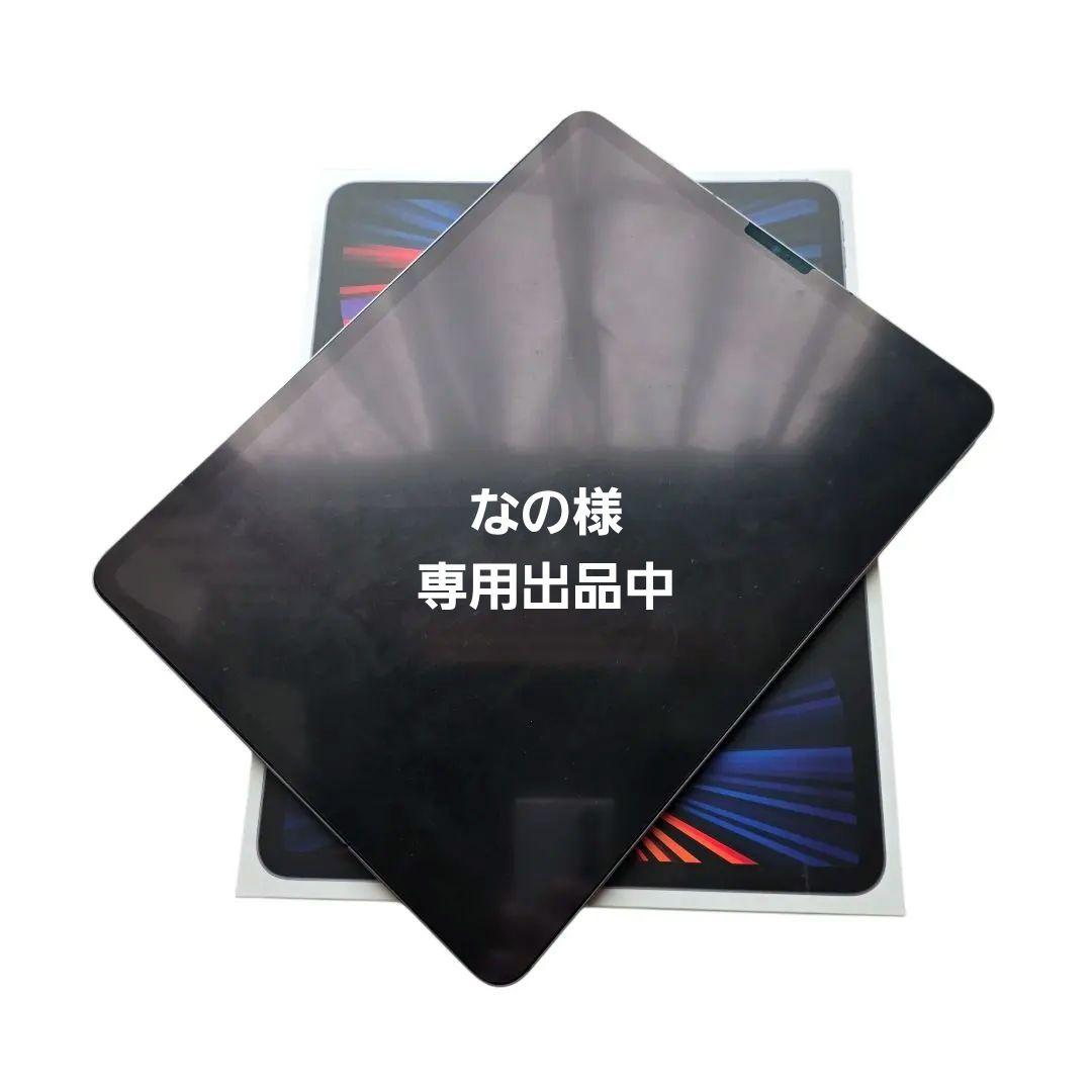 なの Apple iPad Pro 12.9インチ (第5世代) 1TB