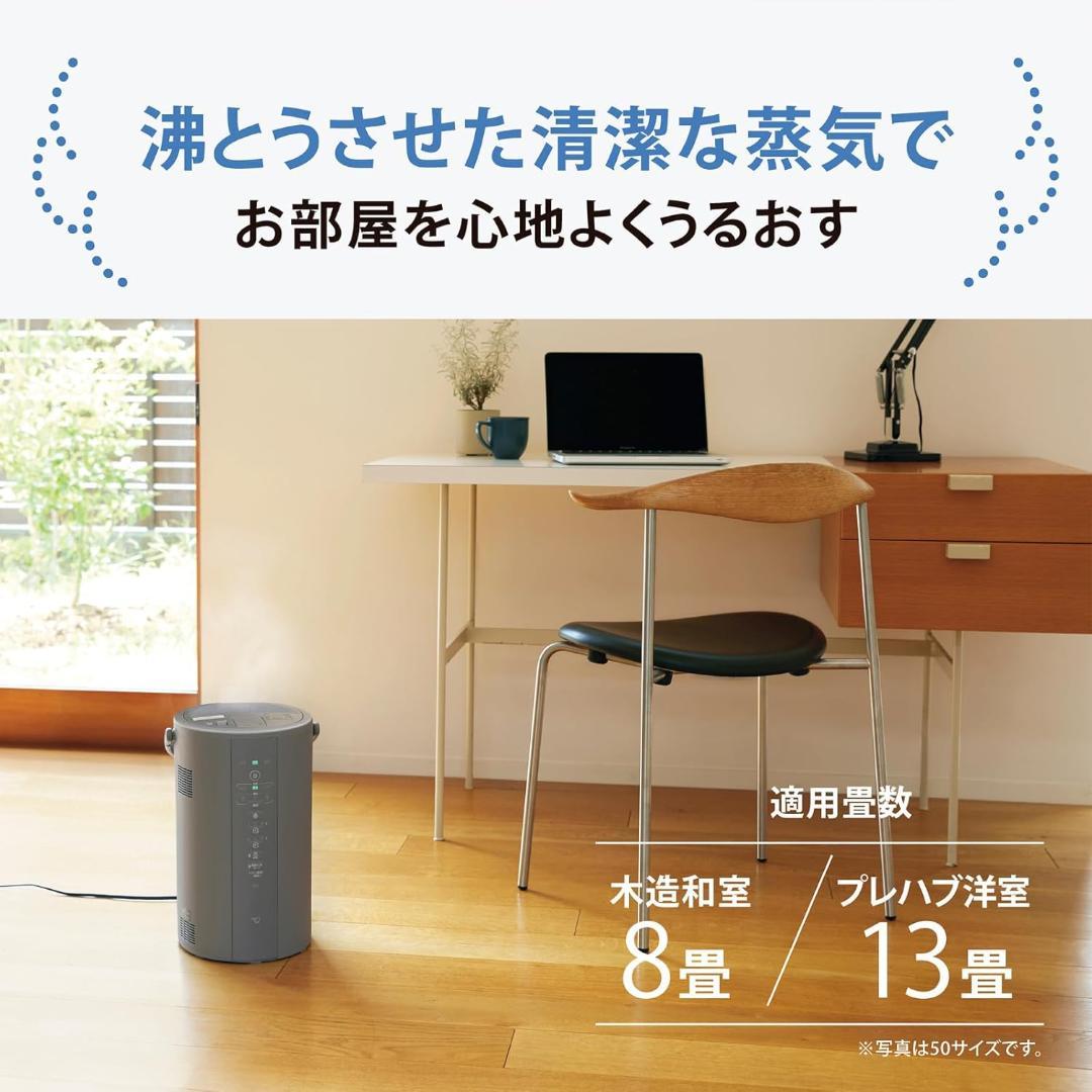 象印 スチーム式加湿器 EE-DF50-HA グレー