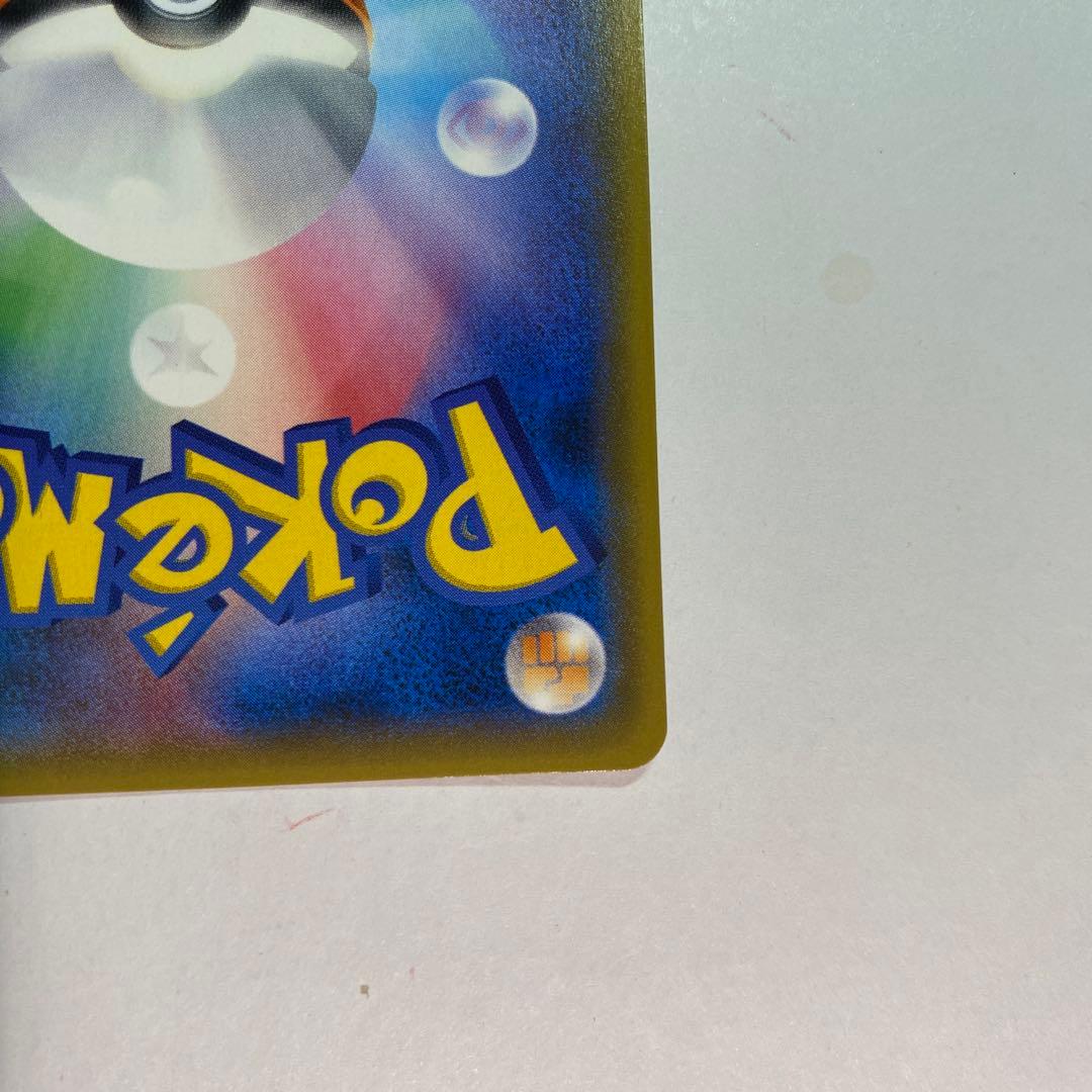 指差し シロナ SR SM5M ウルトラムーン 070/066