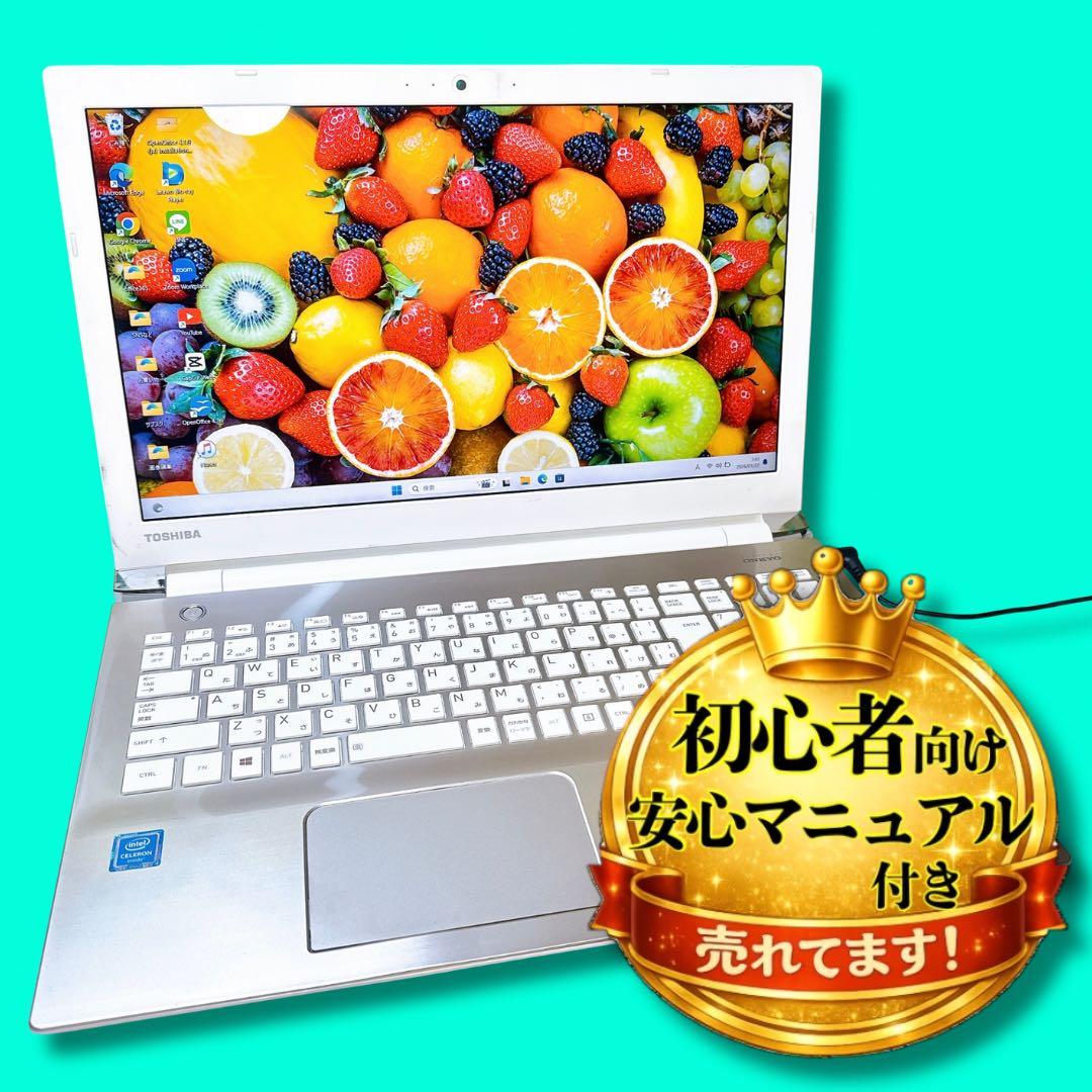 大人気な薄型サテンゴールド❤️可愛い綺麗❤️安心の東芝ダイナブック❤️設定済すぐ使える