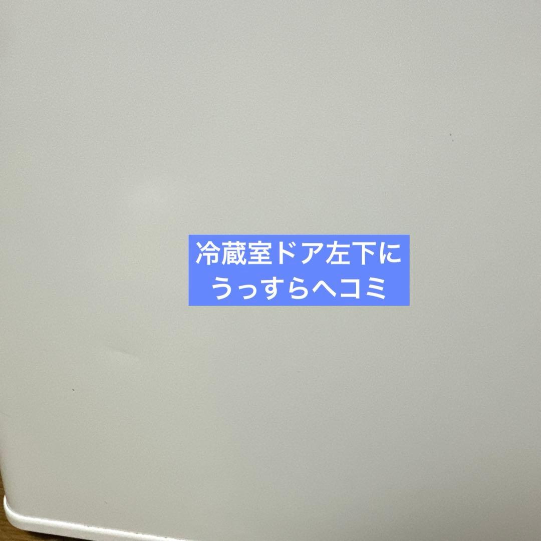 【美品】 2ドア冷蔵庫 ELSONIC 85L