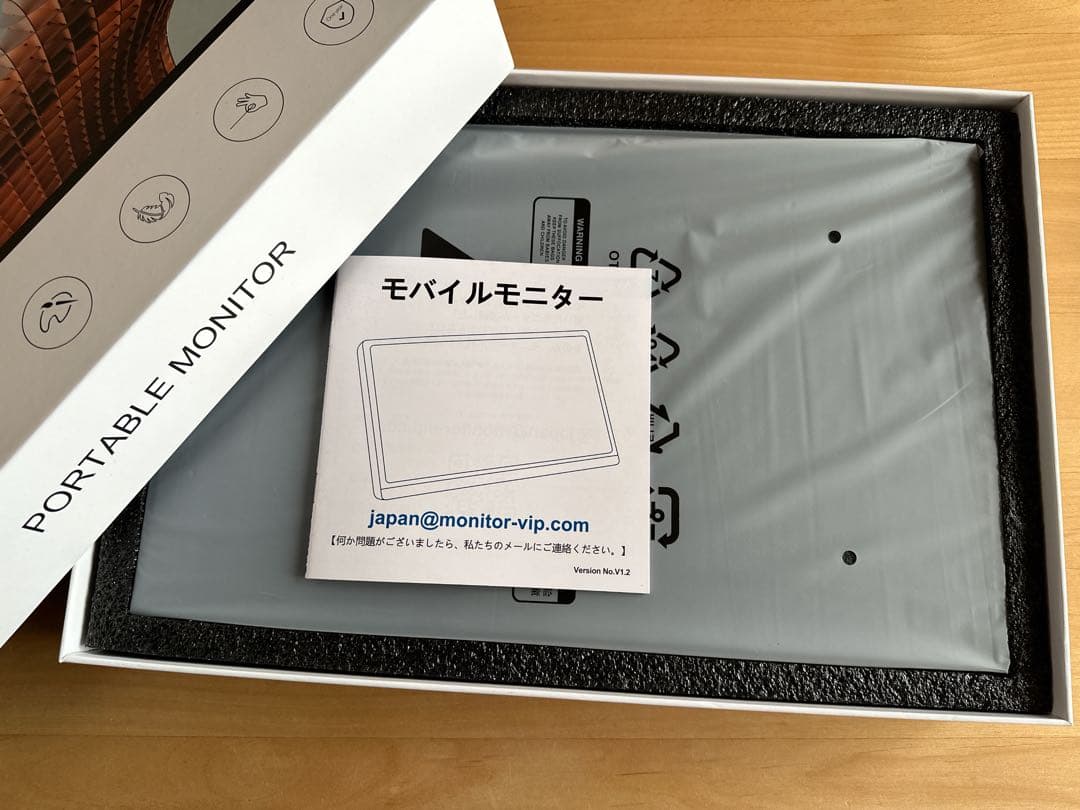 モバイルモニター　15.6インチ新品未使用