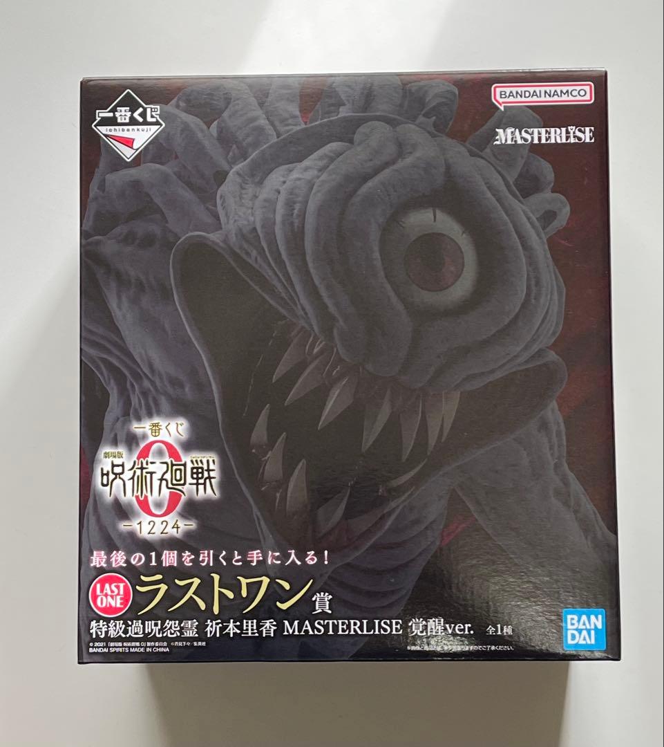 【新品・国内正規品】一番くじ 劇場版 呪術廻戦 ０ ラストワン賞 祈本里香