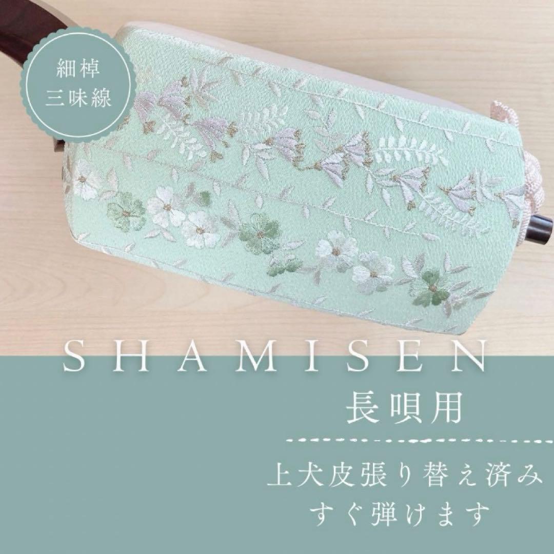 長唄三味線　紫檀　上犬皮張り替え済　すぐ弾ける　舞台でも使用可　ソフトケース付き