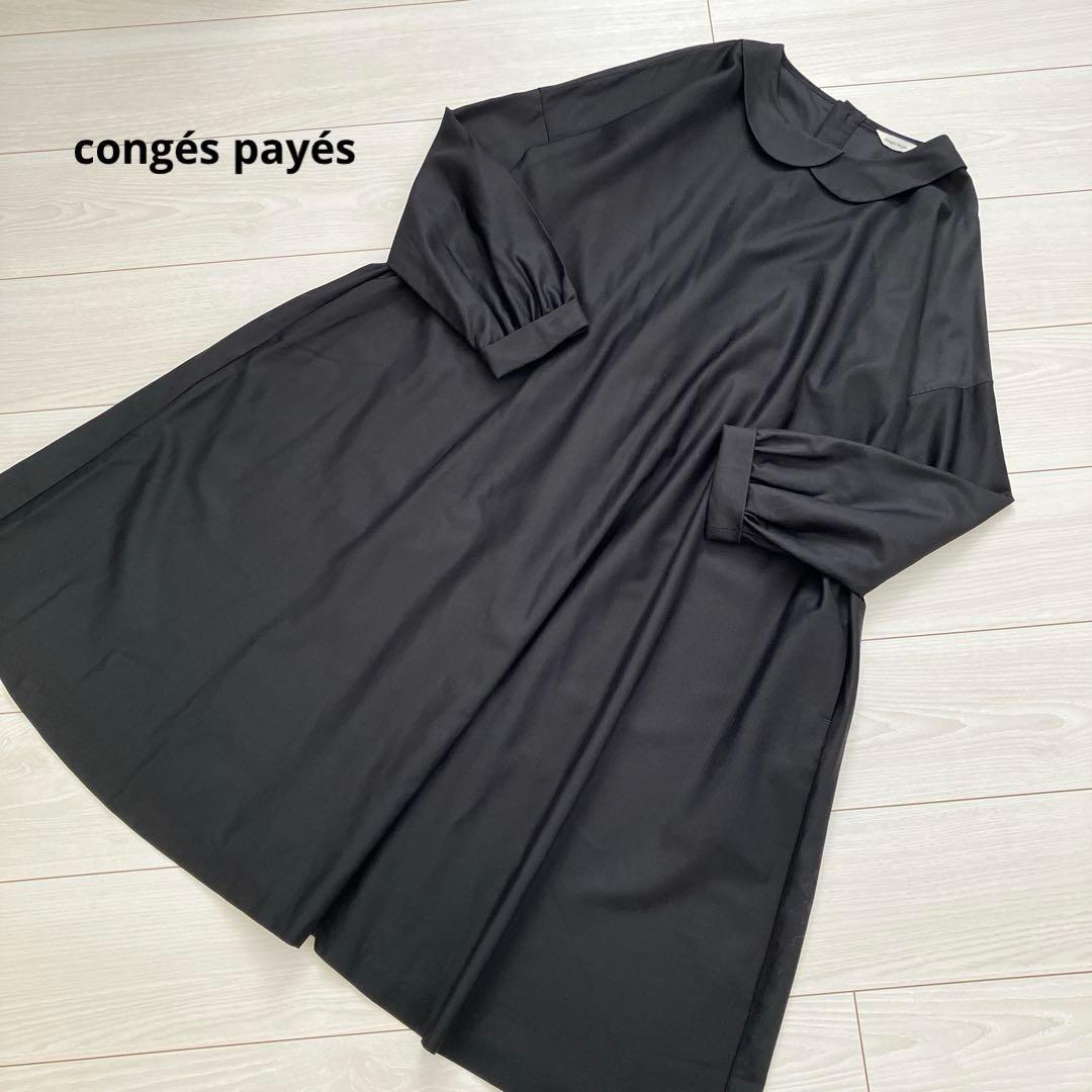 コンジェペイエ アデュートリテス 丸襟 Aライン フレア ロング ワンピース