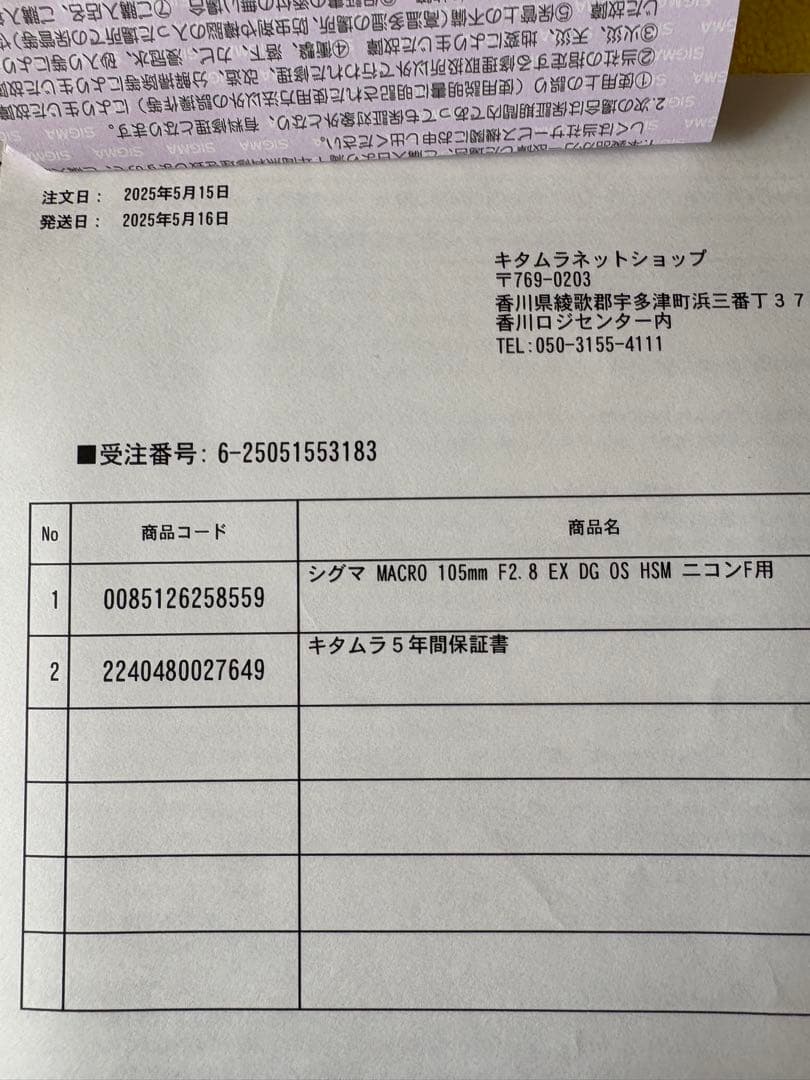【値下・新品同様】SIGMA 105mm F2.8 EX DG マクロ 保証付