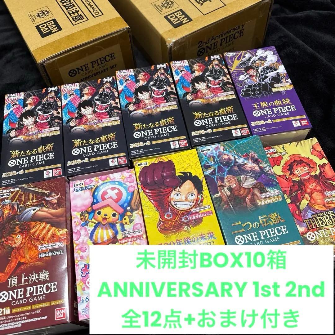 ワンピースカードゲーム 未開封BOX ANNIVERSARY SET