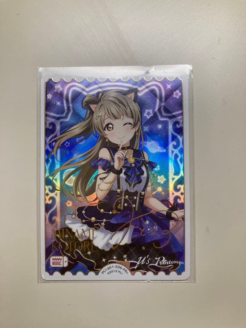 【ローダー&おまけ付】ラブカ 南ことりPE+ パラレル エネルギー