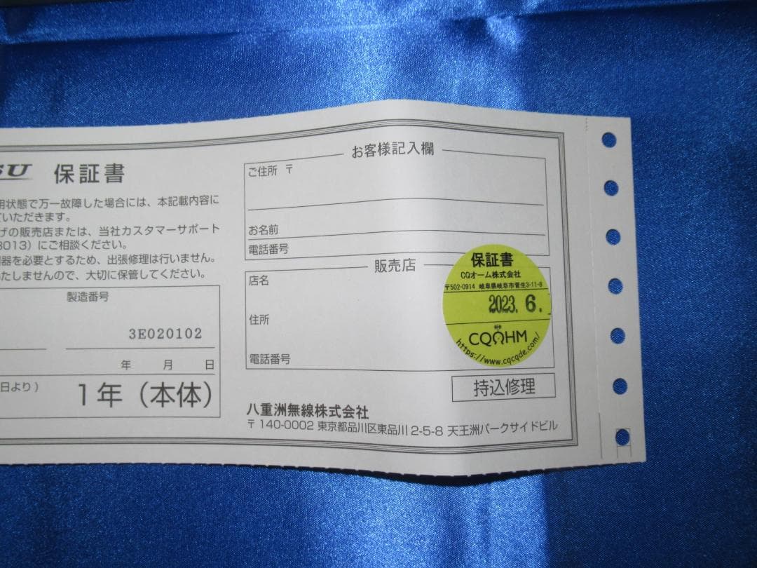 ★☆ YAESU VX-3 144/430MHz 新品同様　オプション付き ☆★