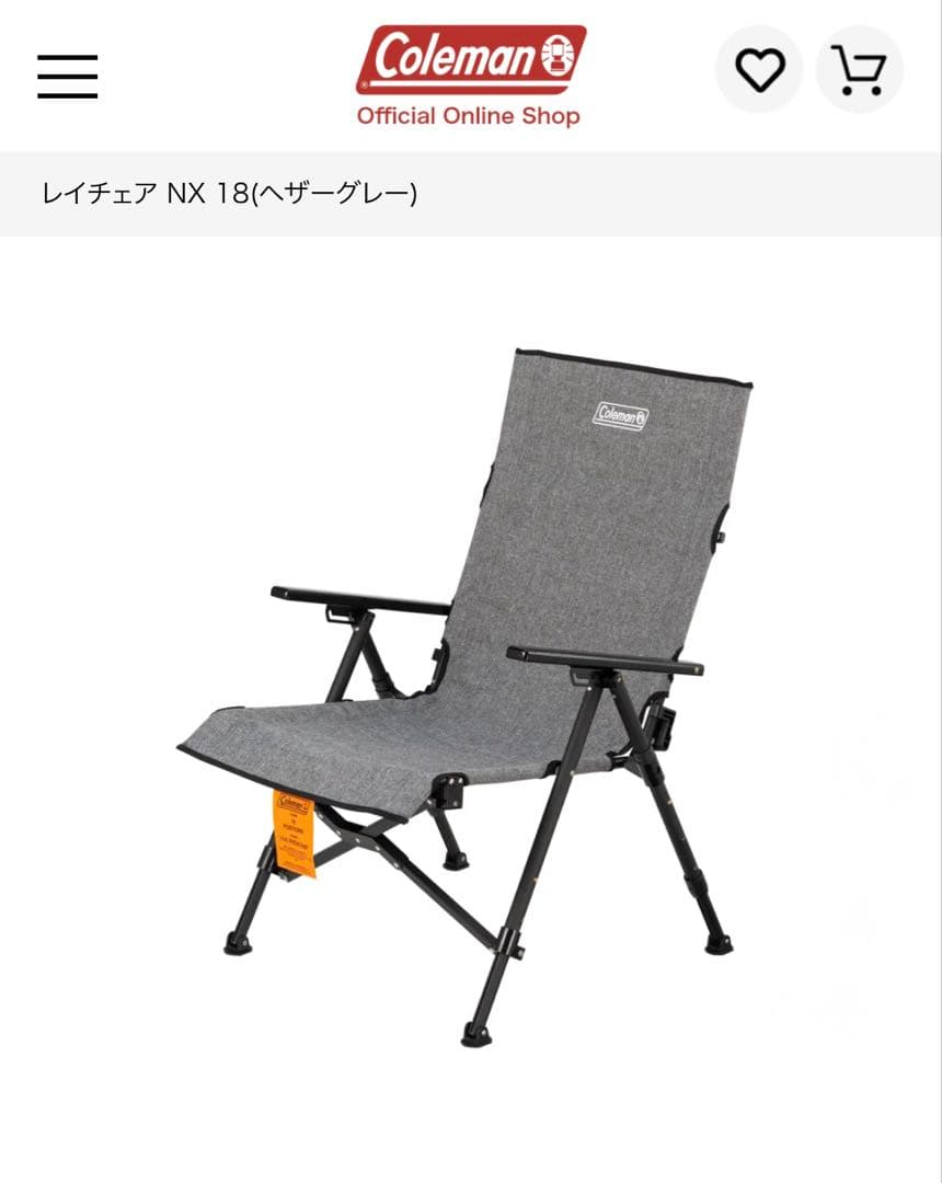 コールマン レイチェア NX18新品未使用品2脚セット