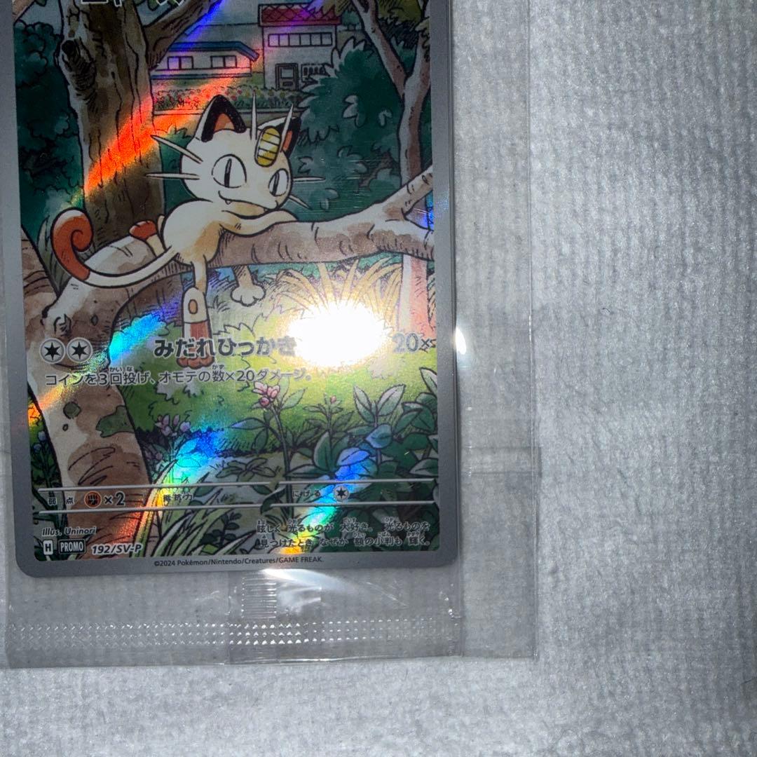 ポケモンカード ニャース プロモ