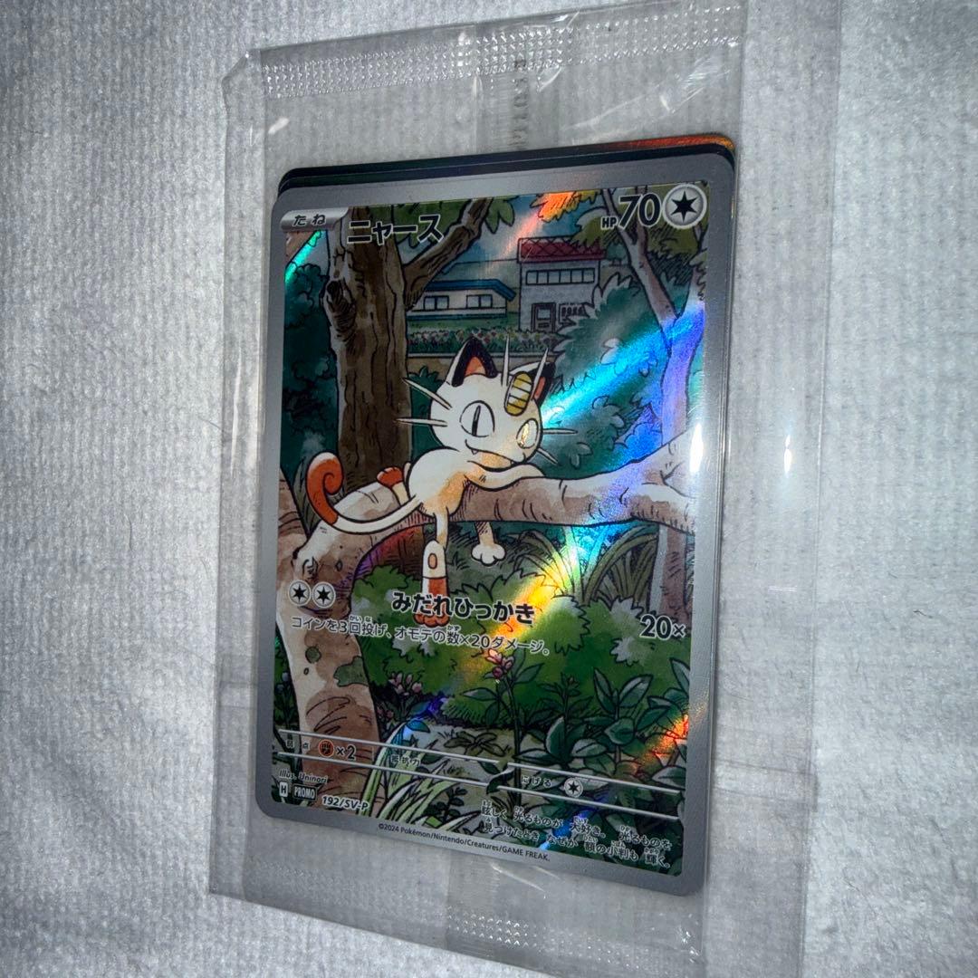 ポケモンカード ニャース プロモ